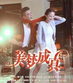 美梦成真在线观看免费,免费在线观看，梦想触手可及