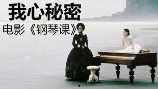 钢琴别恋电影在线观看,穿越时空的旋律之旅