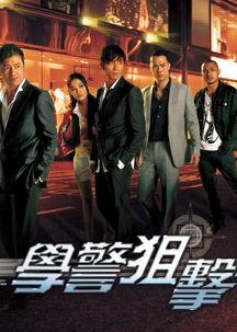 学警狙击国语在线观看,热血青春，正义之战！