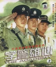 学警狙击国语在线观看,热血青春，正义之战！