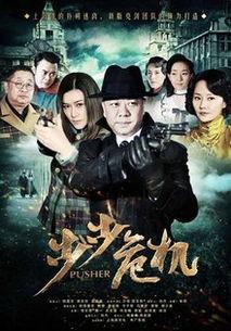 步步危机在线观看,揭秘在线观看背后的惊心动魄