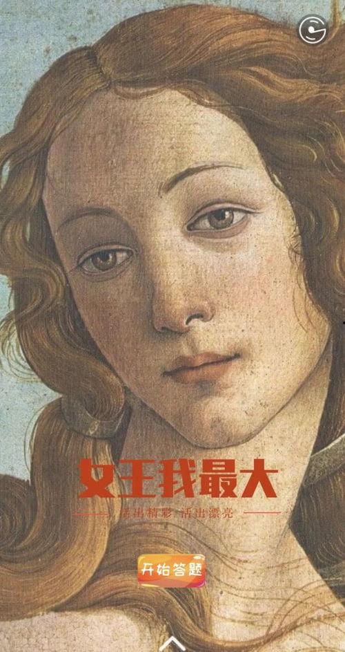 我的维纳斯在线观看,一场跨越时空的美丽邂逅