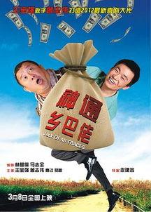 神通乡巴佬在线观看,笑料横生，探寻民间传奇