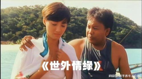 世外情缘在线观看,穿越时空的浪漫邂逅