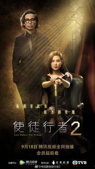 使徒行者2免费在线观看,免费在线观看，揭秘卧底风云