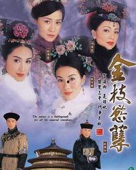 金枝欲孽1在线观看,宫廷权谋与女性命运的纠葛
