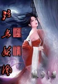 噬人海妖在线观看,深海惊魂，禁忌之恋在线揭秘