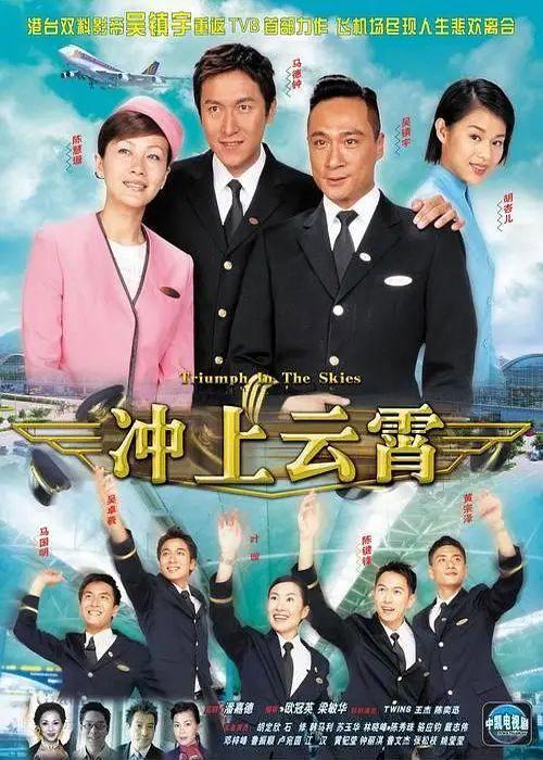 冲上云霄1在线观看,空中英雄的激情岁月