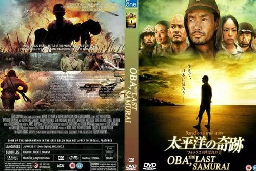 太平洋奇迹在线观看,在线观看之旅