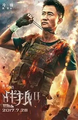 吴京战狼1在线观看,吴京硬汉风采在线重现！