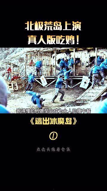逃离冰魔岛在线观看,揭秘逃离冰魔岛在线观看的奇幻冒险之旅