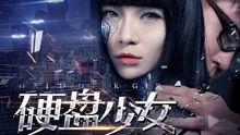 硬盘少女在线观看,揭秘神秘硬盘中的奇幻冒险之旅