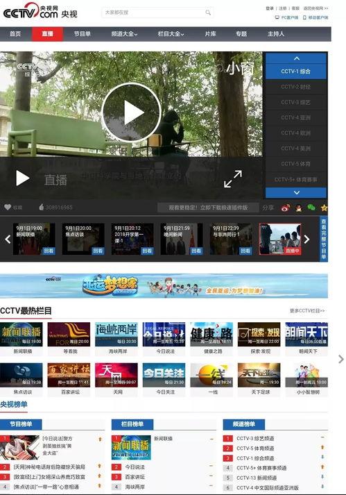 中央电视13台在线直播观看,精彩瞬间尽收眼底