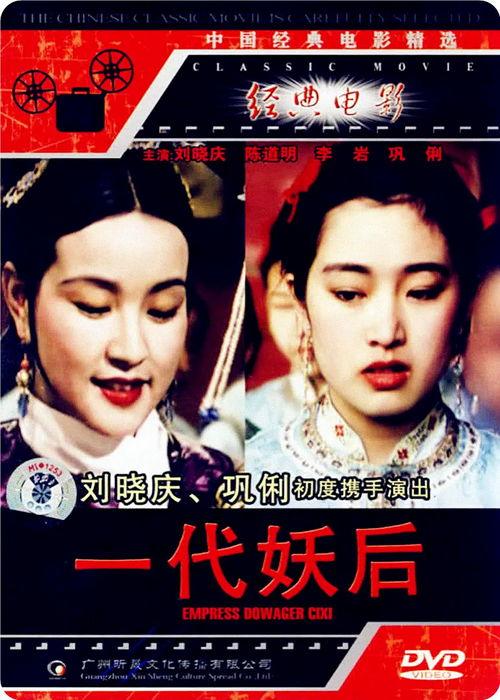 一代妖后电影在线观看,宫廷秘史，权谋风云，在线观看揭秘