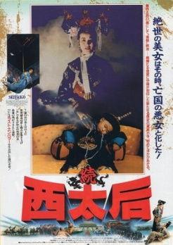 一代妖后电影在线观看,宫廷秘史，权谋风云，在线观看揭秘